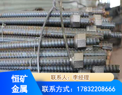 威海右旋螺纹锚杆