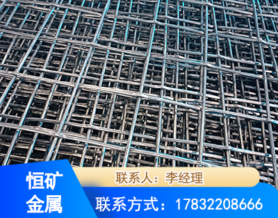 威海钢筋编炽焊网